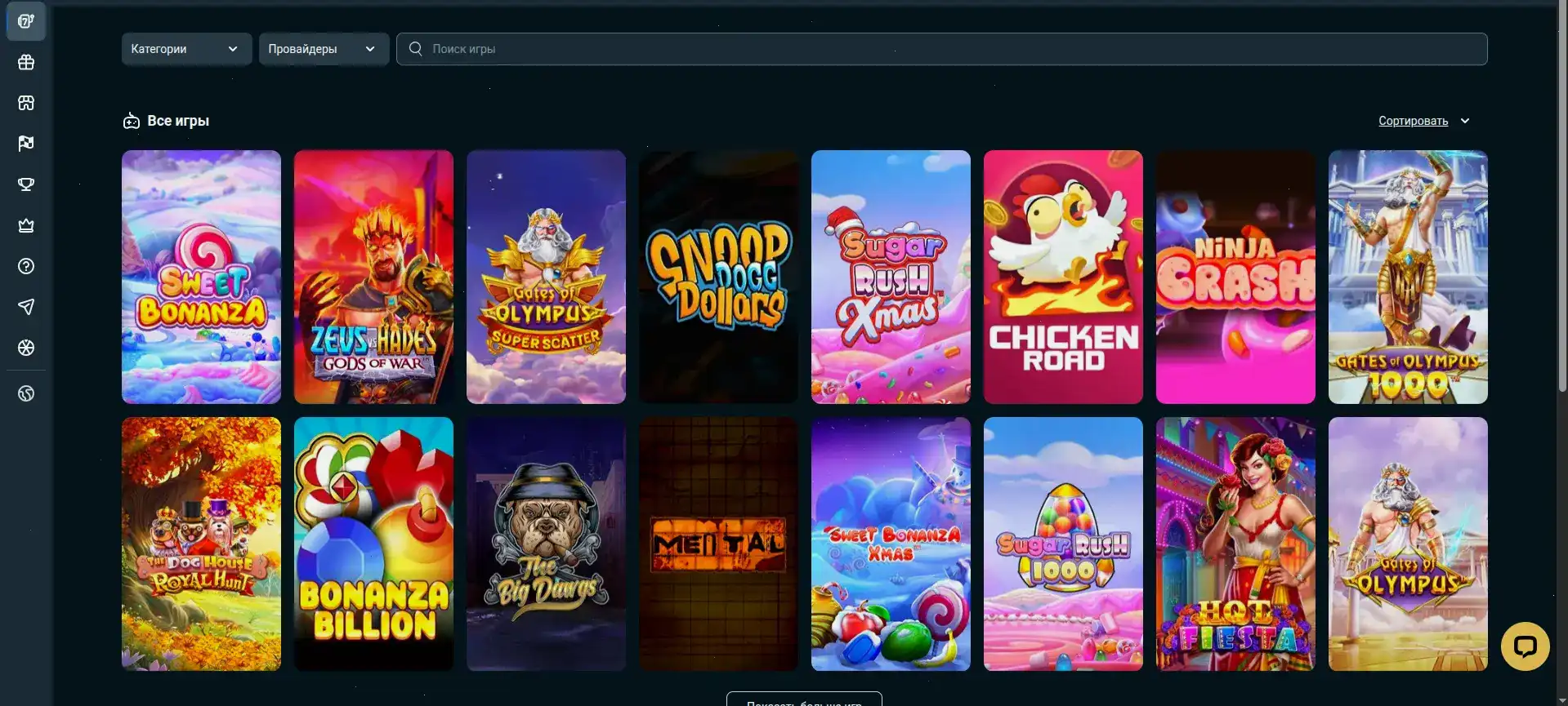 Интерфейс пополнения счета в казино Комета